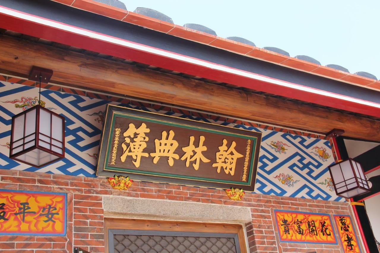 八八古藝民宿 Jinning Exterior foto